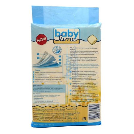 Babyline  Пеленки детские  45*60см, 10шт (5-слойные с гелевым абсорбентом)