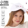 Кепка детская "Котик", с ушками, цвет белый  р-р 52-54 5-7 лет   10137895