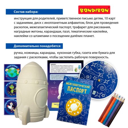 Bondibon Настольная игра-квест Экзопланета