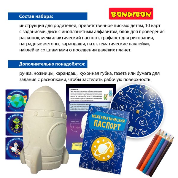 Bondibon Настольная игра-квест Экзопланета