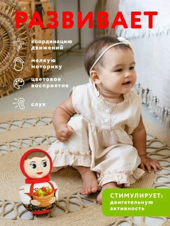 Неваляшка малая "Девочка" 01762 