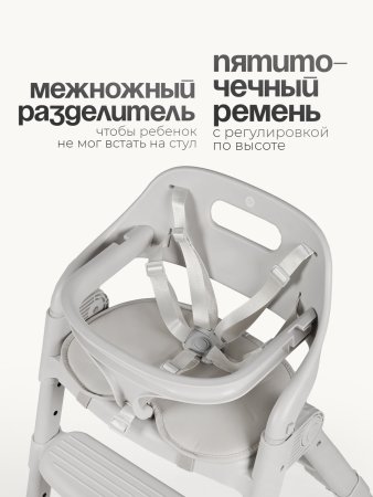 Стульчик для кормления Tomix Cindy (Grey )