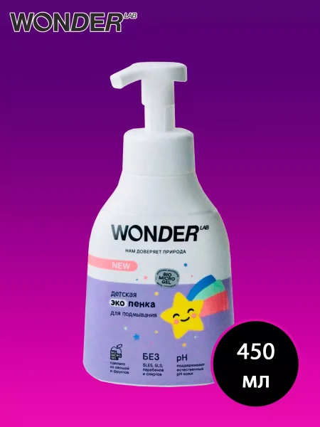WonderLab Детская Экопенка для подмывания 0,45л (м)