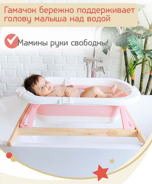 Bambini Moretti Гамак для купания / цвет stars powder (розовые звезды) для купания младенца