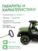 (м)Электромобиль джип SR3688 (Зеленый)