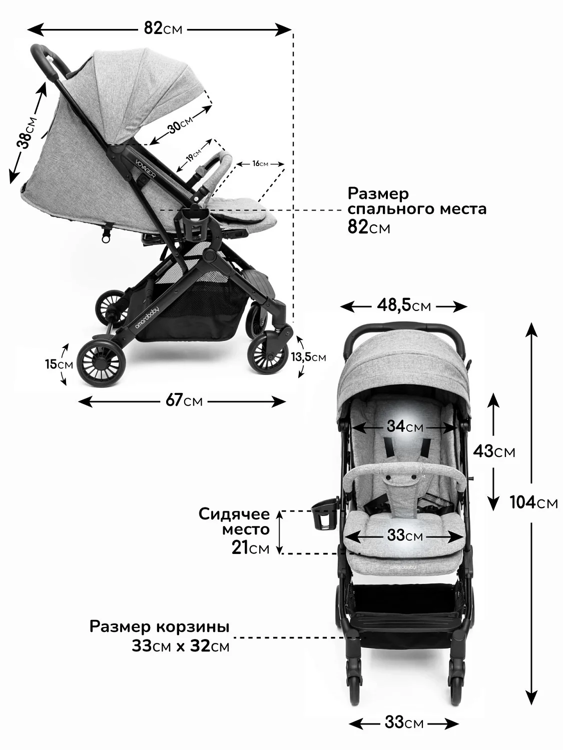 Коляска прогул.AMAROBABY VOYAGER