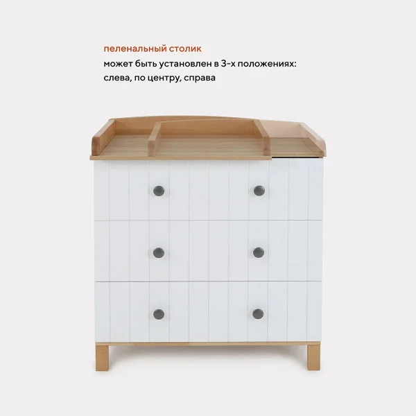 Rant Комод Bamboo, 3 ящика / Cloud White (белый)