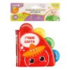Книжка для ванны «Учим цвета» с окошками, Крошка Я  5084660