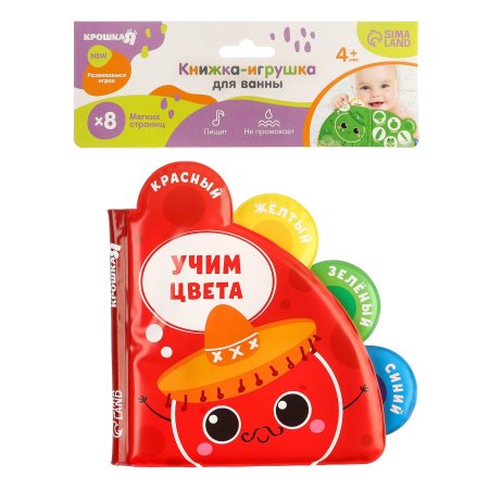 Книжка для ванны «Учим цвета» с окошками, Крошка Я  5084660