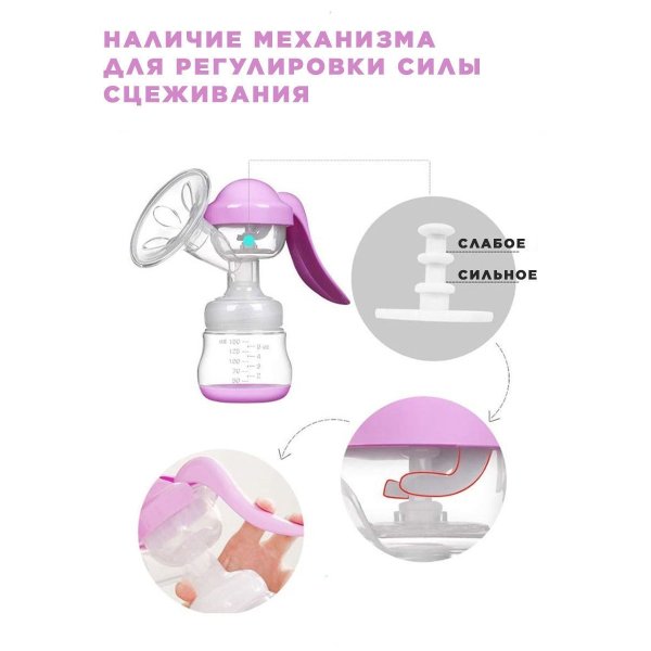 Kunder Ручной молокоотсос / цвет розовый