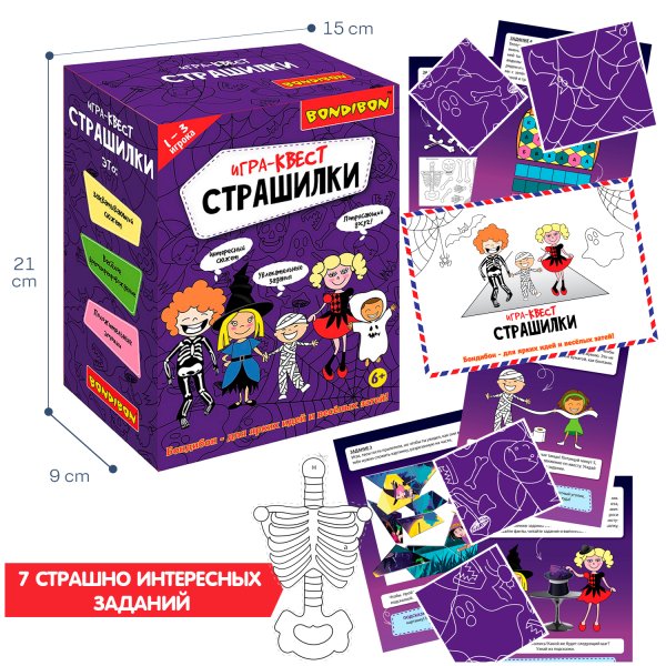Bondibon Настольная игра-квест Страшилки