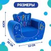 Zabiaka Мягкая игрушка-кресло "Super Boy"