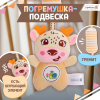 Крошка Я Развивающая погремушка «Оленёнок», цвет желтый   10487622
