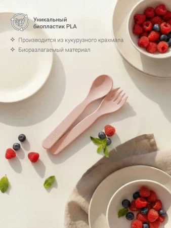 Набор столовых приборов edda, 2 предмета, Пудра