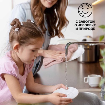 Brand For My Son Гель для мытья посуды, детских игрушек, овощей и фруктов