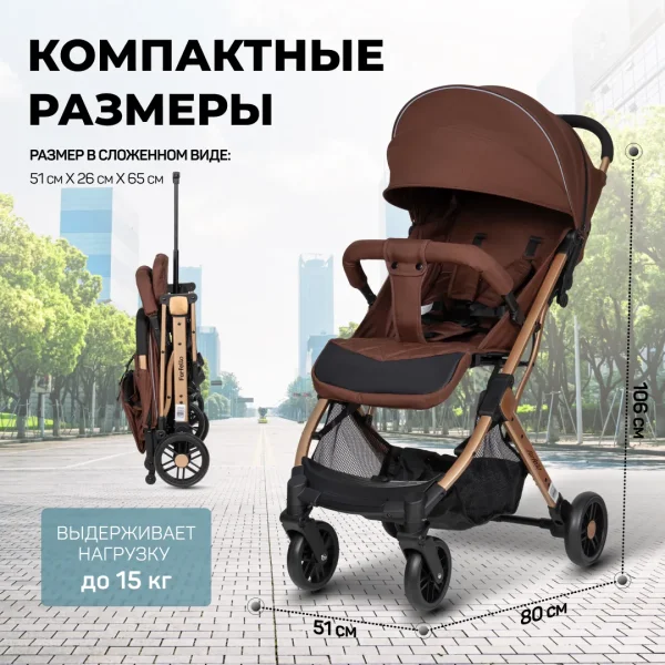  Farfello Comfy Go коляска детская прогулочна / цвет Choco/ Шоколад