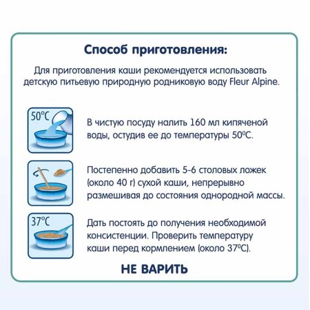 Fleur Alpine Каша кукурузная на козьем молоке детская, с пребиотиками, с 5 месяцев, 200 г