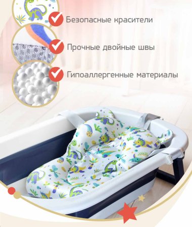 Bambini Moretti Гамак для купания Dino для купания младенца