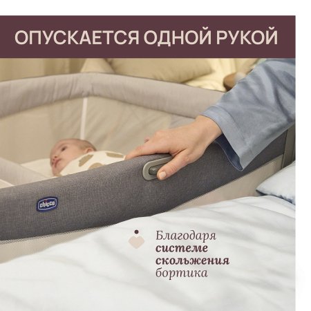 Chicco Кроватка NEXT2ME TWINS MAGNET GREY 