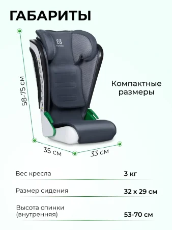 YKO-968 Автокресло