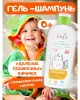 EDEN Baby Детский гель-шампунь 2в1 Воздушные пузырьки 250мл
