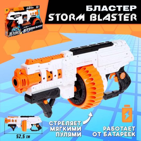 X-Force Бластер "Storm blaster", с мягкими пулями