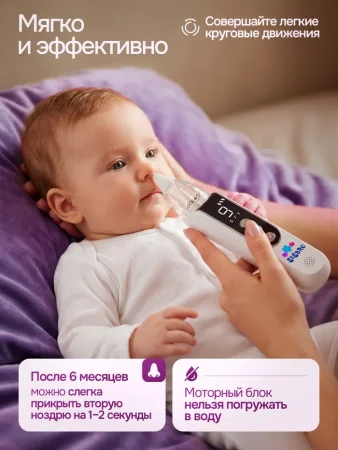 Аспиратор электрический Aspiria