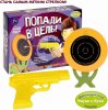 Bondibon Французские опыты Набор "Попади в цель!"