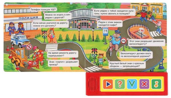 Фото товара Умка Звуковая книга «ПДД. Викторина 50 вопросов» 