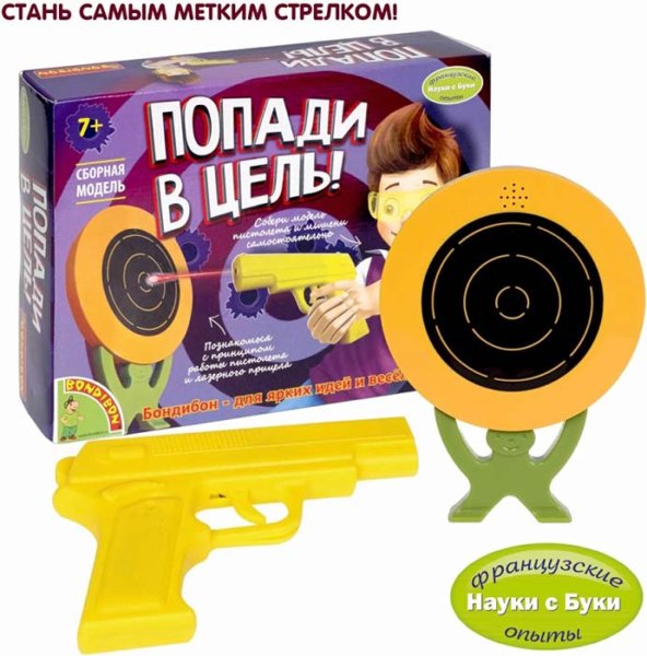 Bondibon Французские опыты Набор "Попади в цель!"