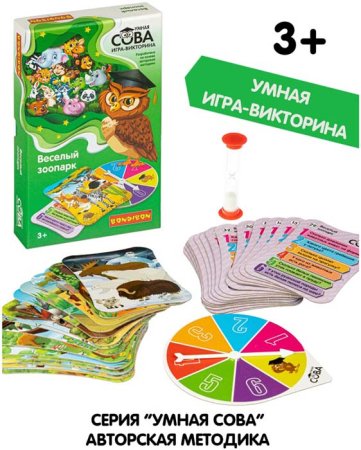 Bondibon Игра-викторина Умная Сова "Веселый Зоопарк"