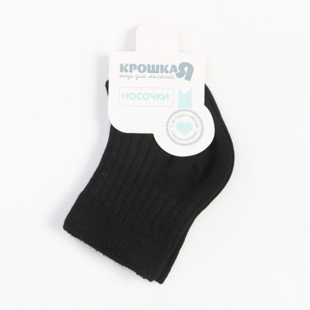 (м)Носки Крошка Я BASIC LINE,черный (р.8-10)