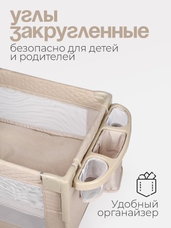 Детский манеж Tomix Born Plus  (Beige/бежевый)