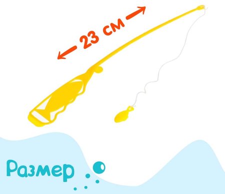 Рыбалка магнитная "Яркие рыбки"