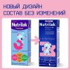 Nutrilak Premium 3 Молочный напиток со вкусом ванили, 200 мл