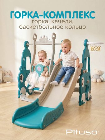 PITUSO Горка-комплекс Няшка (горка, качели, баскет. кольцо) Green/Зеленый,145*178*113 см