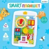 ZABIAKA Обучающая "Smart планшет" Ферма 