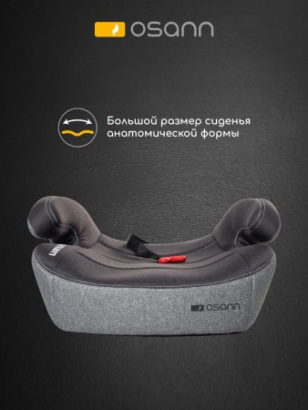 Osann Детский бустер Lux Isofix / цвет Universe Grey