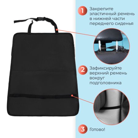 Органайзер на спинку сиденья авто Agex (black)