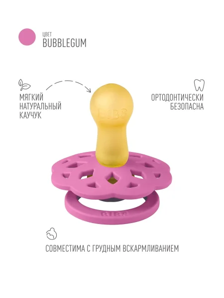 Пустышка латексная BIBS Boheme - Bubblegum, 6+ мес.