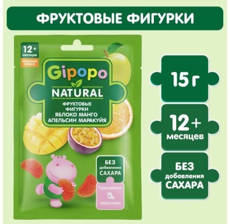 Gipopo Фигурки яблоко-манго-апельсин-маракуйя, с 12 месяцев, 15 г
