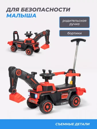 Экскаватор электромобиль SR1188 (Красный)