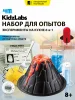 Набор для опытов Эксперименты на кухне 6 в 1, 13 предметов. KidzLabs/ КидзЛабс 4М