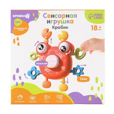 Развивающая, сенсорная игрушка «Крабик», цвет МИКС, Крошка Я 9599478
