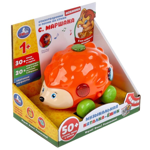 Умка Музыкальная каталка-ежик, стихи и песни на стихи С. Маршака 288404
