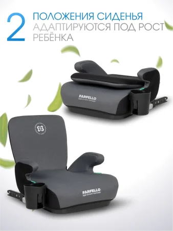 Автокресло Farfello ISOFIX (Black/Grey)