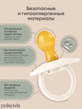 Комплект пустышек из натурального латекса S (0-6 мес), 2 шт,  Buttercream /Dymkovsky toy