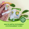 Аванта Бальзам детский после укуса насекомых "Мое солнышко" 2,8г.