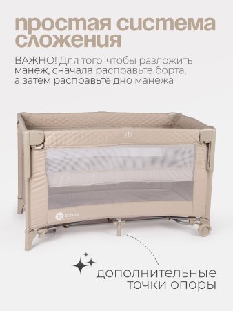 Детский манеж Tomix Born Plus  (Beige/бежевый)