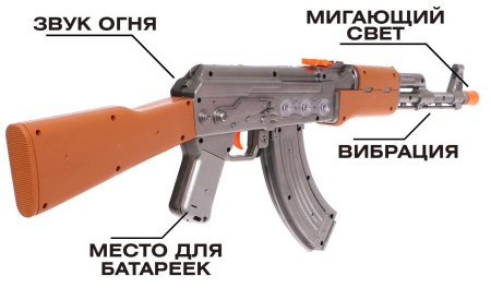 Woow Toys Игрушка "Автомат" АК-47